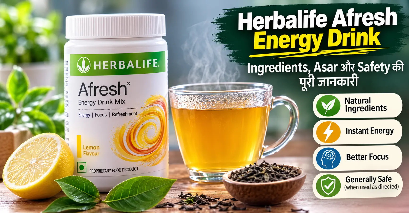 Herbalife Afresh Energy Drink Ingredients, Asar और Safety की पूरी जानकारी